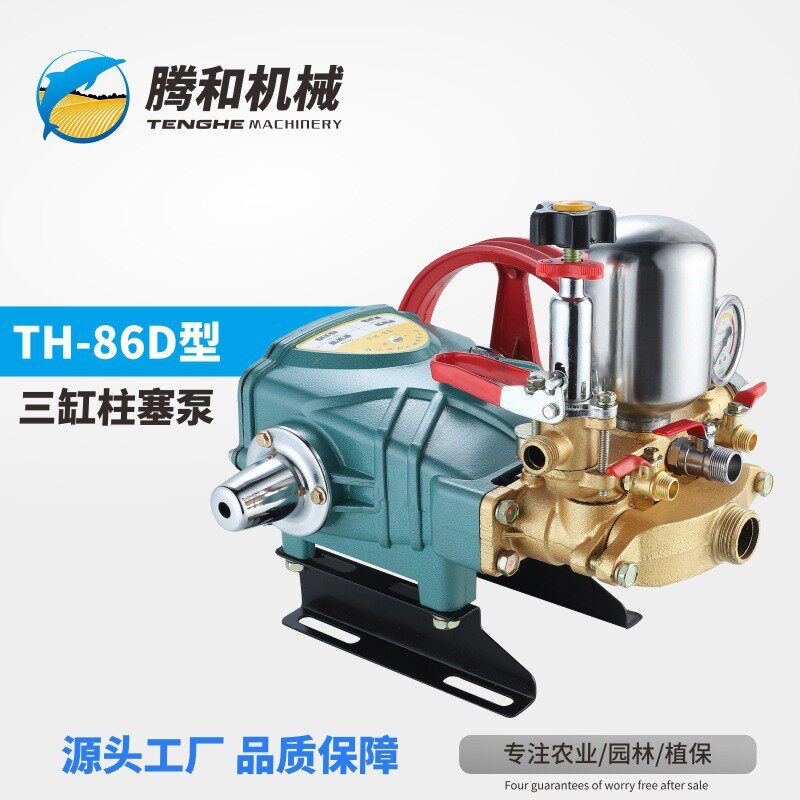 腾和三缸柱塞泵TH-86型（30/60型）D款农用高压机动喷雾器打药泵