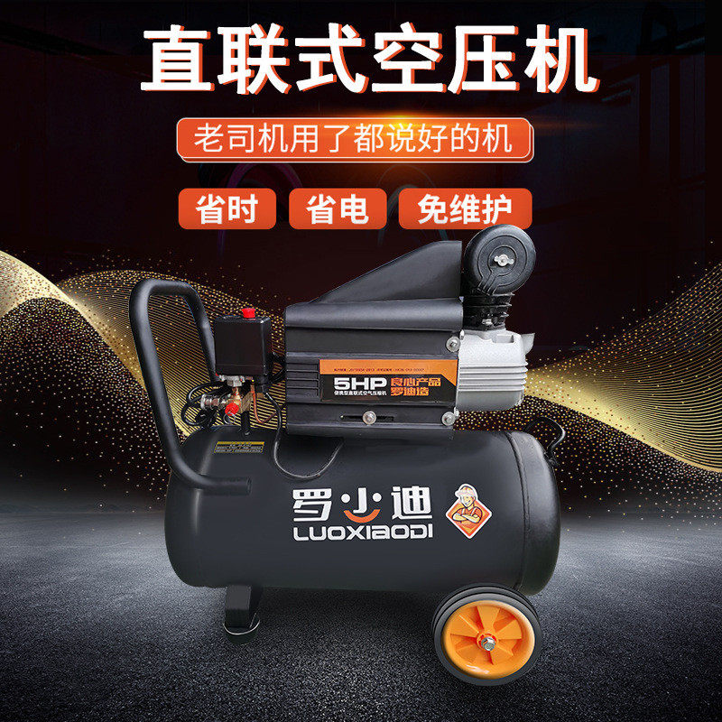 小型便携式高压工业级皮带机汽修喷漆直联空压机空压机