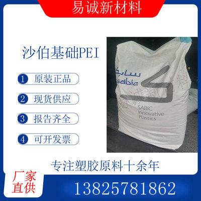 pei聚醚伯基础230023102300fc24002400f2410沙酰亚胺