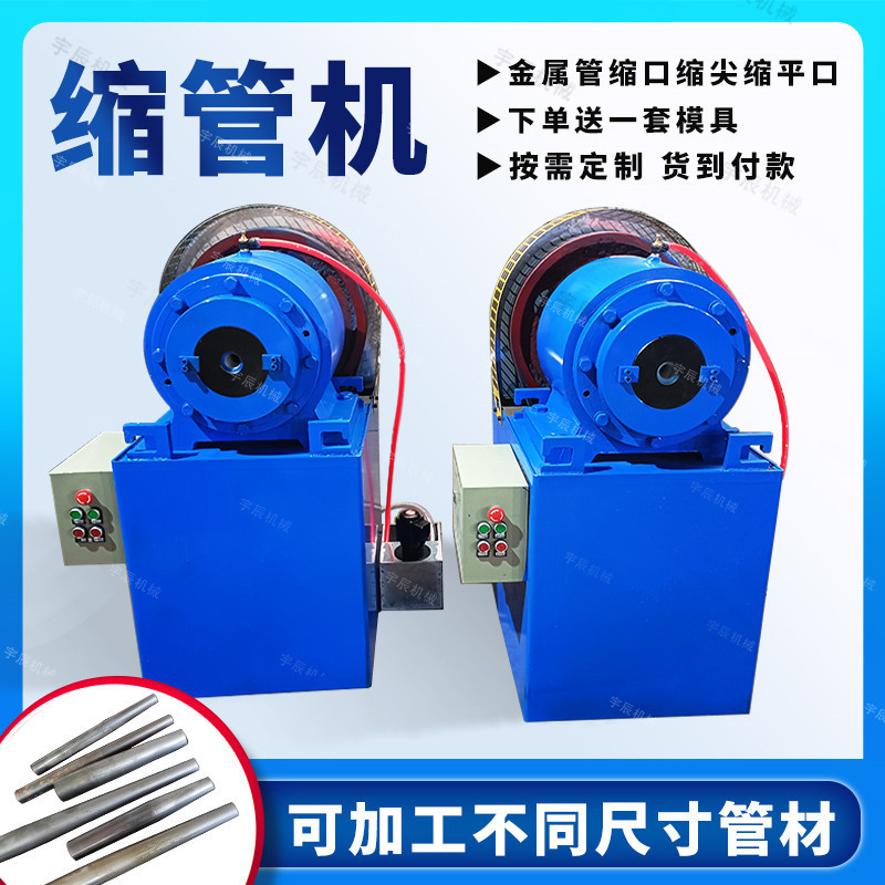 热销家具椅子腿锥管机铁管管锥管机拉拔管锥钢管机