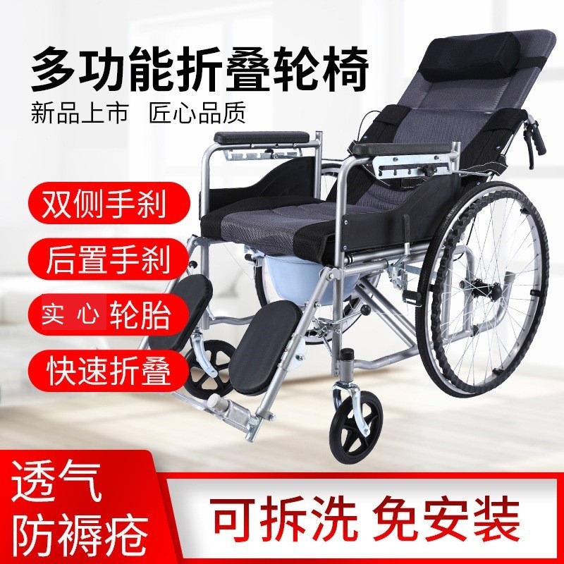 加厚钢管轮椅折叠轻便带坐便器老年人残疾人轮椅车