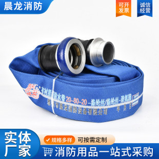 衬里厂家定制涤纶长丝消防水带高压加厚聚氨酯有消防水带消防水带