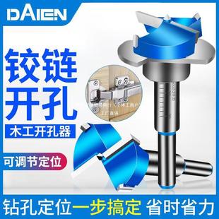 铰链开孔器木板带限位橱柜门柜门专用木工板飞机合页定位钻头罗缘