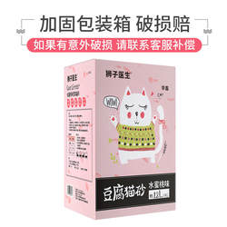 狮子医生水蜜桃豆腐猫砂10斤吸臭低尘猫沙结大包装团快