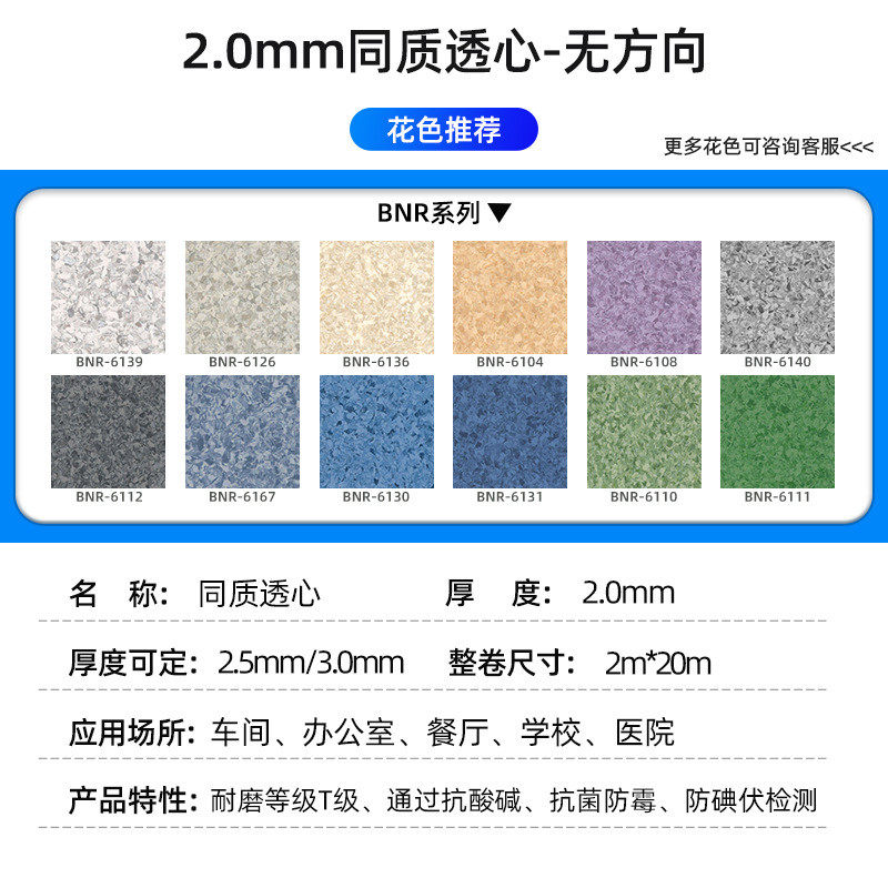 厂家商用同质透心医院地胶实验室手术室耐用防滑卷材pvc塑胶地板,家装主材,PVC地板,淘宝优惠券,粉丝福利购,淘宝优惠卷
