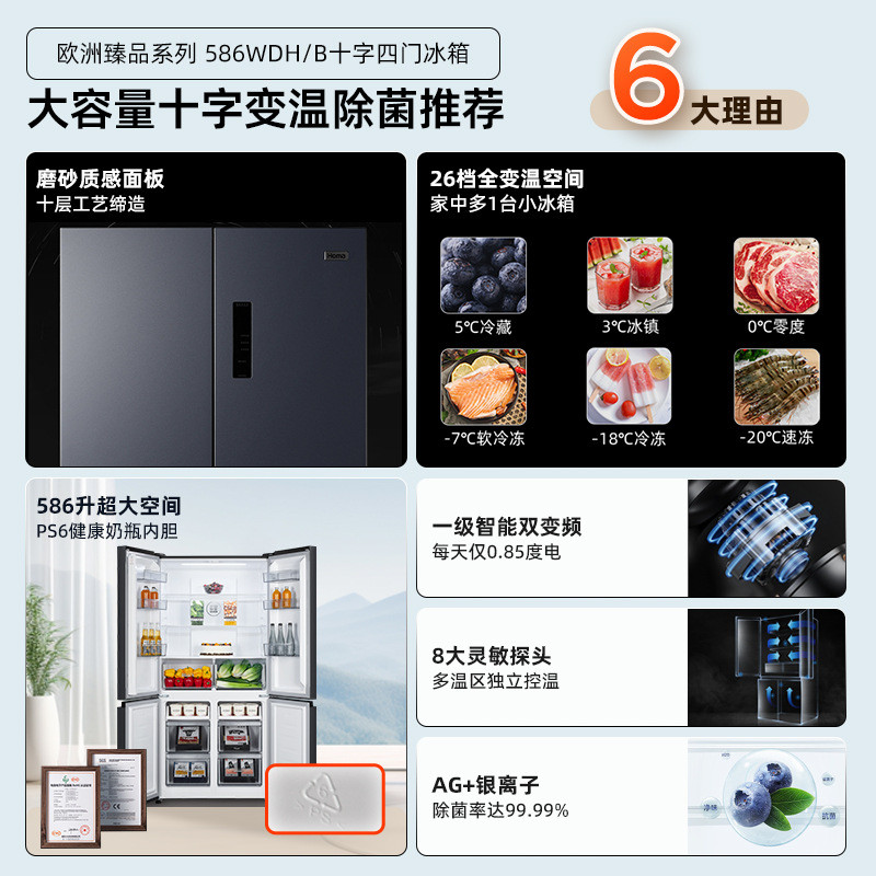 变频双开门大容量十字58奥马能效四门冰箱家用风冷无霜冰箱6L
