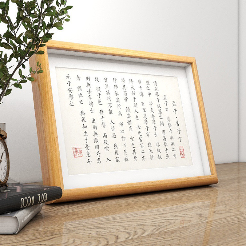 i6f9孟子告子下书法字画相框摆件装饰作品玄关桌面名人摆画家训小