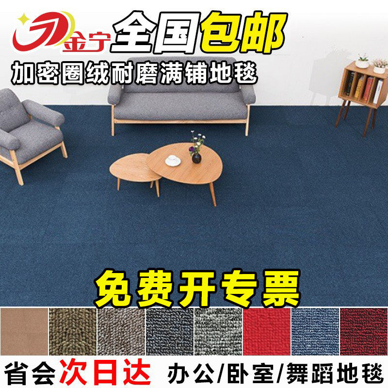 金宁灰色地毯办公室拼接方块工程满铺写字楼商用卧室客厅满铺隔音,居家布艺,地毯,淘宝优惠券,粉丝福利购,淘宝优惠卷