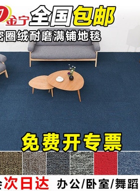金宁灰色地毯办公室拼接方块工程满铺写字楼商用卧室客厅满铺隔音