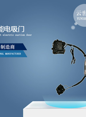 原厂适用本田Honda 艾力绅Elysion 思域Civic 竞瑞GIENIA电吸门