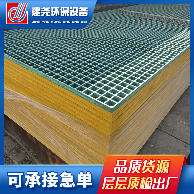 玻璃钢格栅板房地面格栅排水沟盖板踏步洗车光伏检修通道鸽舍地网