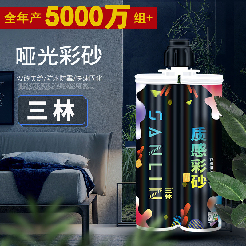 三林家用木纹砖地板地暖环氧彩砂瓷砖美缝真瓷胶填缝剂热销美缝剂