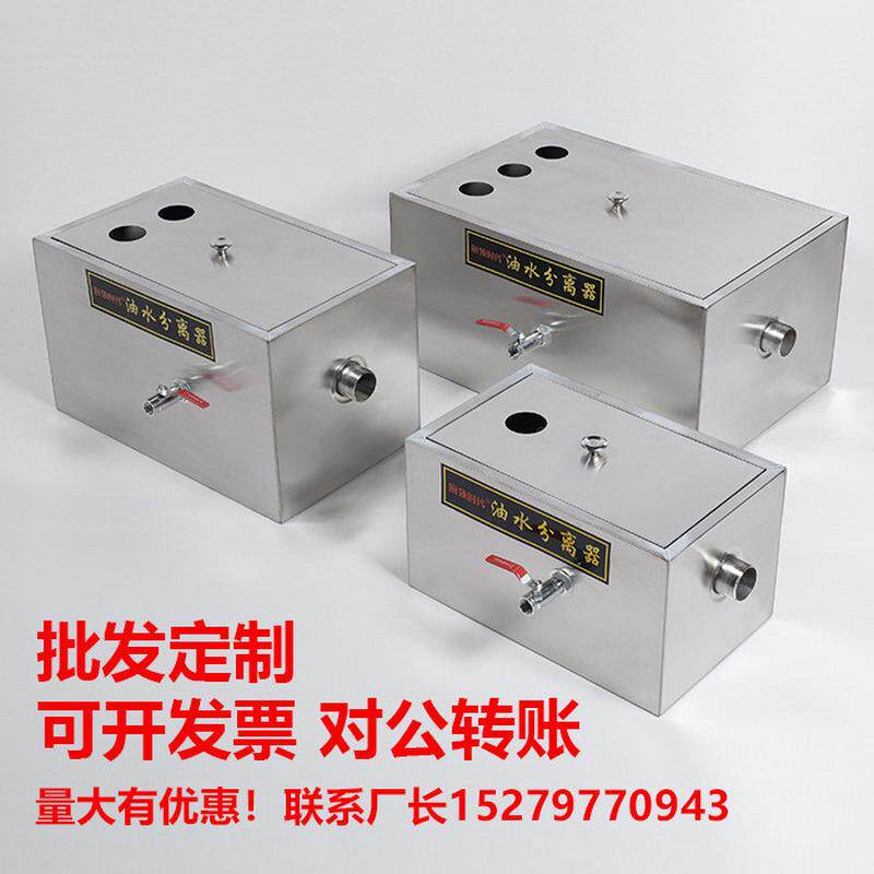 热销广州400型不锈钢隔油池餐饮批发油水分离器办证隔油池厂家厨