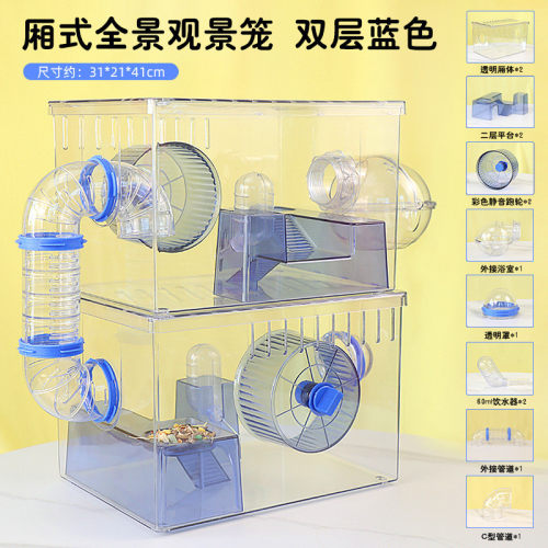 仓鼠笼双层加高别墅超大多层亚克力跑笼轮隧道新手入门用品全套
