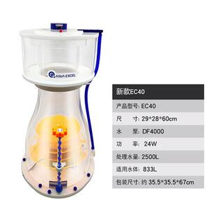 AE蛋分器海水鱼缸过滤器珊瑚缸DC小型蛋白质分离器EC15203080