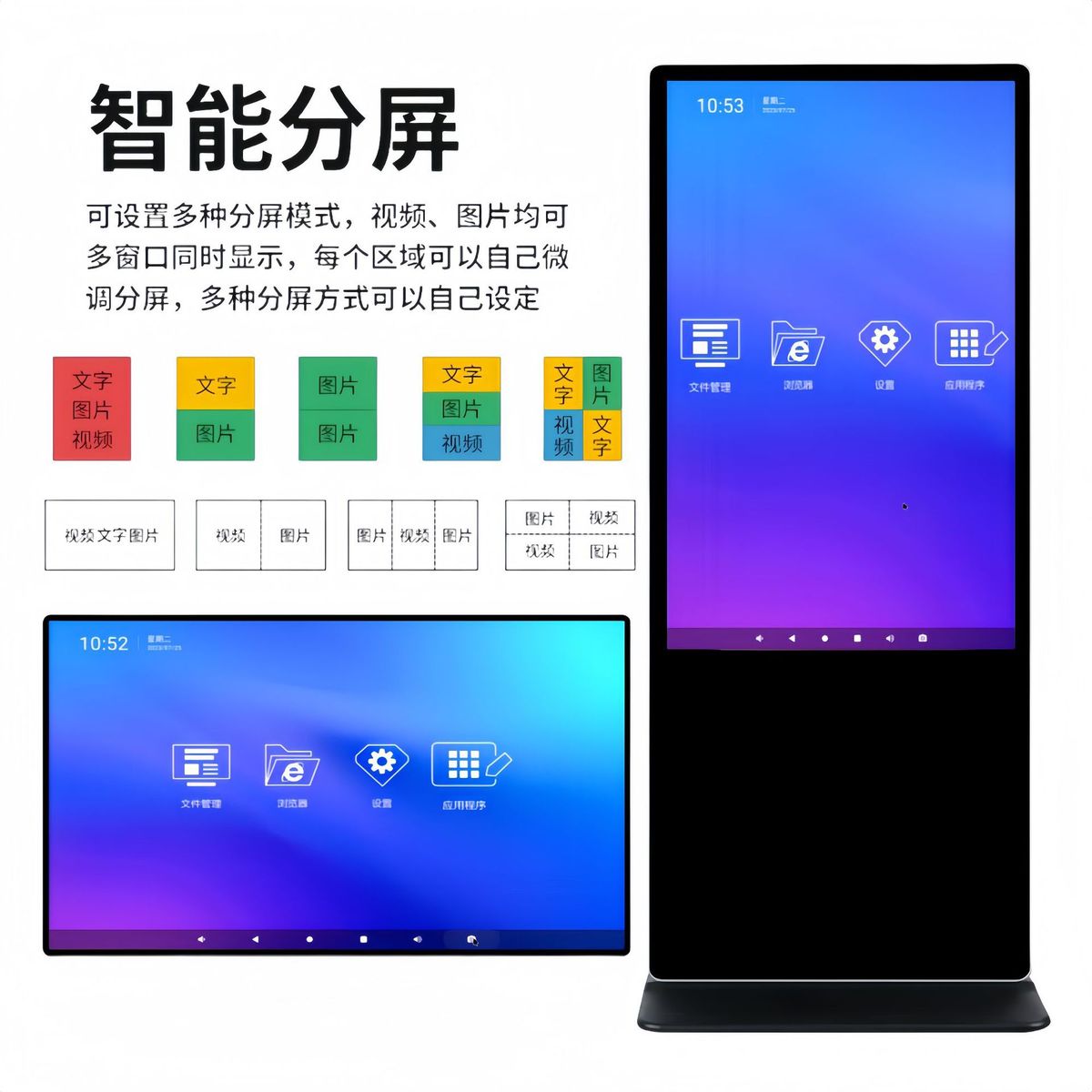 4K立式广告机叫号综合屏宣教一体机门迎显示终端43-65英寸无触摸