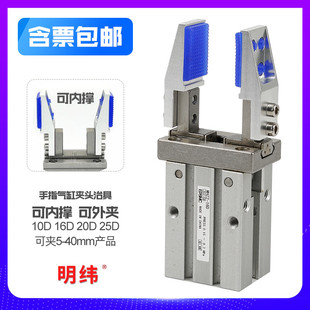 25D支架加宽内撑支架夹具 MHZ2手指气缸平行夹爪治具夹头10