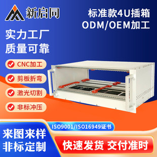 标准款4u机箱箱服务器机箱钣金插电力箱铝型材u型机箱机架式机箱