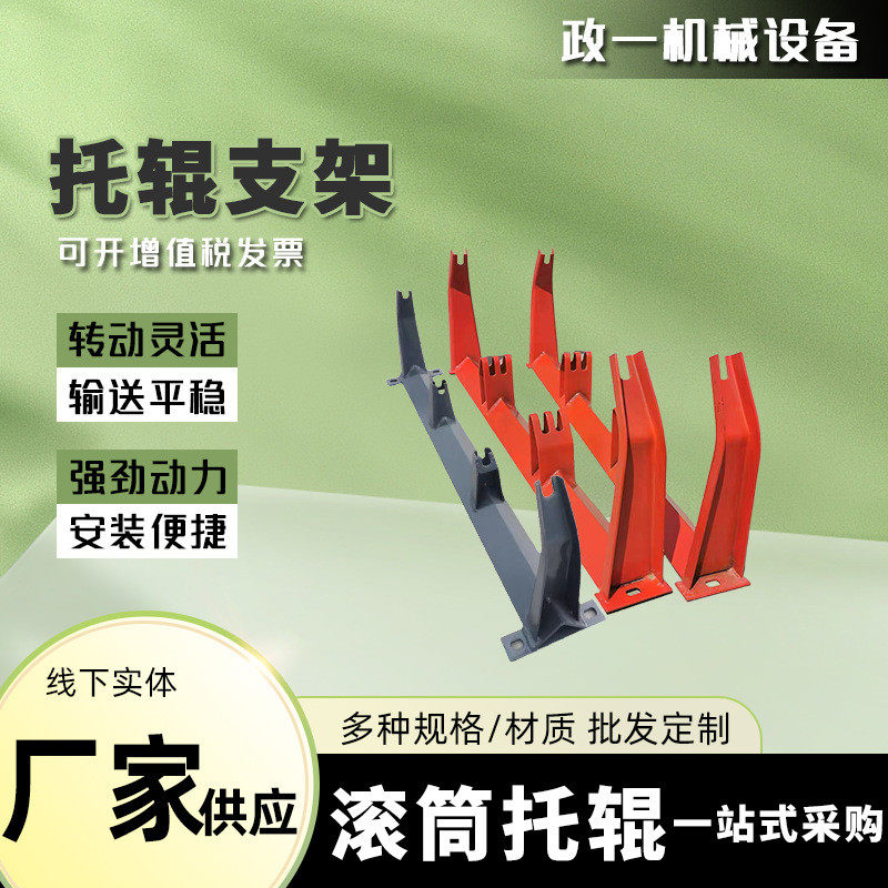 调偏支架锥i型调心心支架输送机焊接摩擦上下调托辊托辊支架厂家