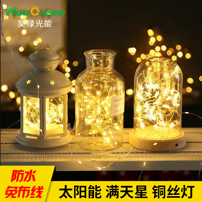 太阳能灯铜线灯装饰灯串室外高亮家用防水彩灯带景观庭院灯饰