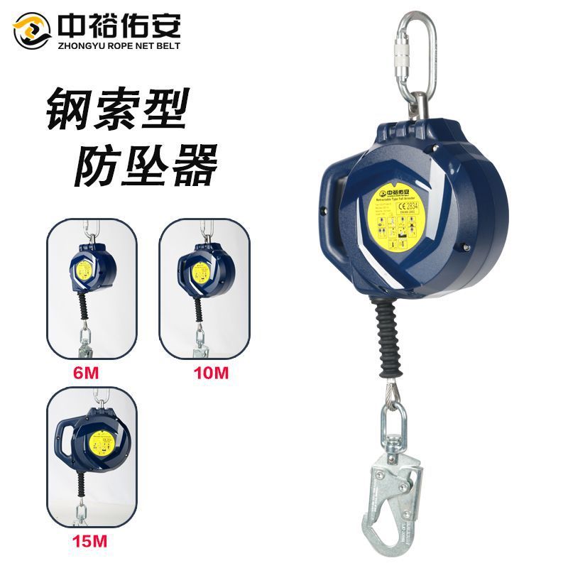 钢丝速差自控器 防坠器速差器钢索型高空速差器 防坠落伸缩保险带