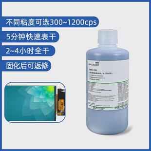 LCM模组胶水液晶模组ITO保护防湿绝缘涂料国产塔菲胶可剥蓝胶