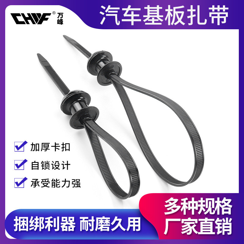 汽车汽车扎带圆形固定头扎带基板大梁悬挂尼龙扎带8*280 8*380