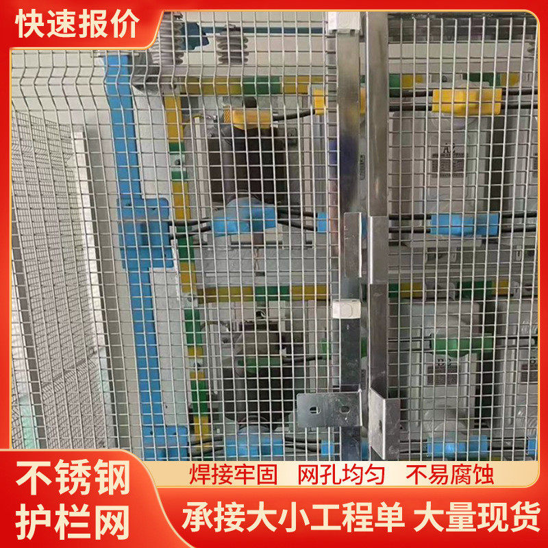 304不锈钢护栏网车间设备电箱防护网景区河道不锈钢护栏网厂家,包装,五金配件包装,淘宝优惠券,粉丝福利购,淘宝优惠卷