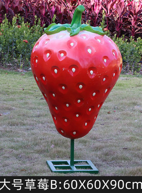 大型仿真水果蔬菜模型玻璃钢摆件户外园林景观幼儿园装饰布置工艺