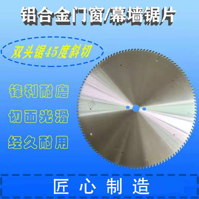 切齿铝棒铝模板600*5.0*30*60/80/100/120/144铝合金门窗锯片