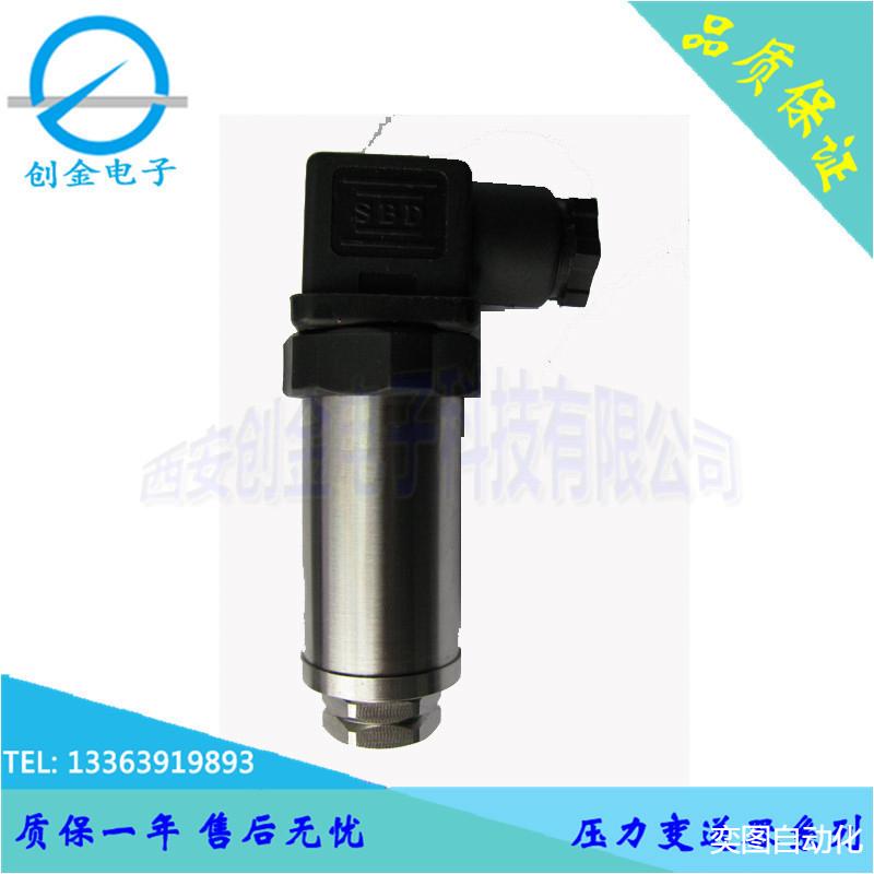 DS3000压力变送器小巧型压力变送器经济型压力送制冷空调压力