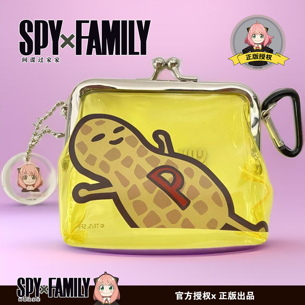 现货 正版间谍过家家周边 花生零钱包  SPYxFAMILY快闪限定