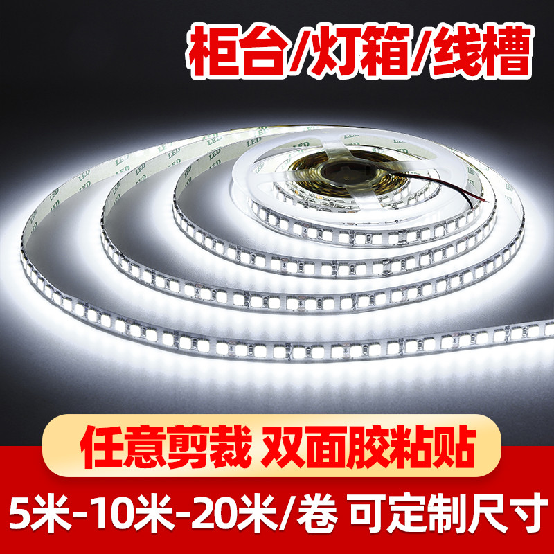 LED灯带12v24防水超亮装饰自粘客厅吊顶展柜灯箱背景墙KTV线条灯