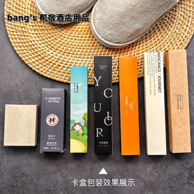 客房酒店一次性洗漱用品牙刷牙膏可自由搭配民宿定制浴帽梳子