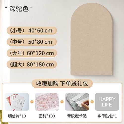 毛毡板墙贴软木板背景板照片墙留言板挂墙文化墙幼儿园主题墙ins