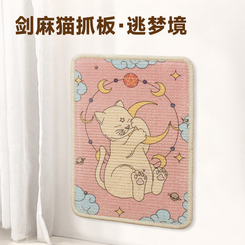猫管家剑麻垫猫抓板立式墙贴保护沙发防猫抓耐磨磨爪不掉屑猫爪垫,宠物/宠物食品及用品,猫抓板,淘宝优惠券,粉丝福利购,淘宝优惠卷