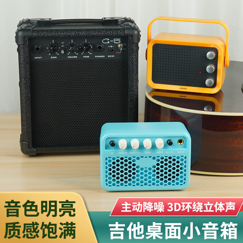 电吉他音箱电箱音响便携式贝斯木吉他户外演出卖唱电吹管充电音响