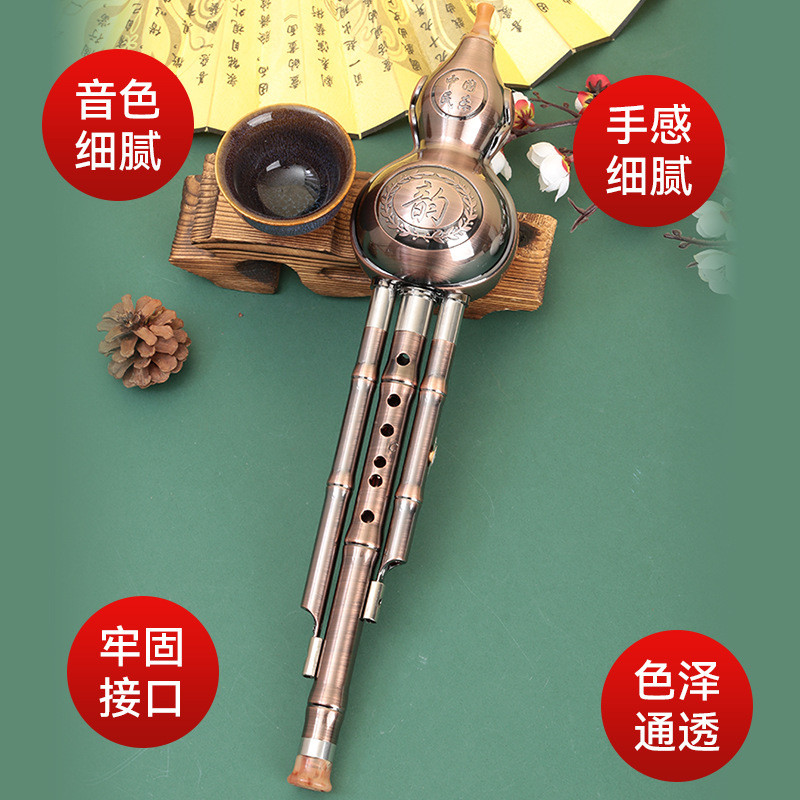厂家货源红古铜镀初学葫芦丝成人青铜乐器七孔葫芦丝乐器入门