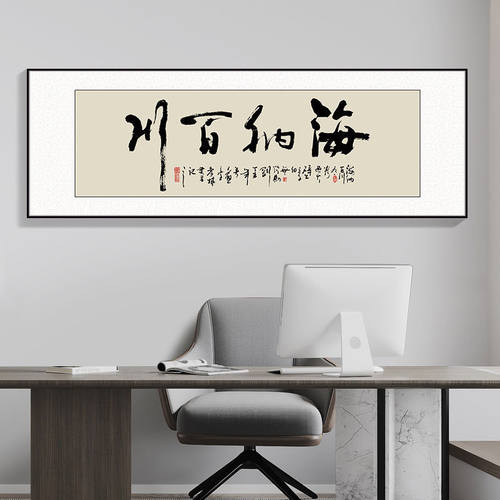 格局背景墙办公室挂画天道酬勤书法励志牌匾老板室茶室字画装饰画