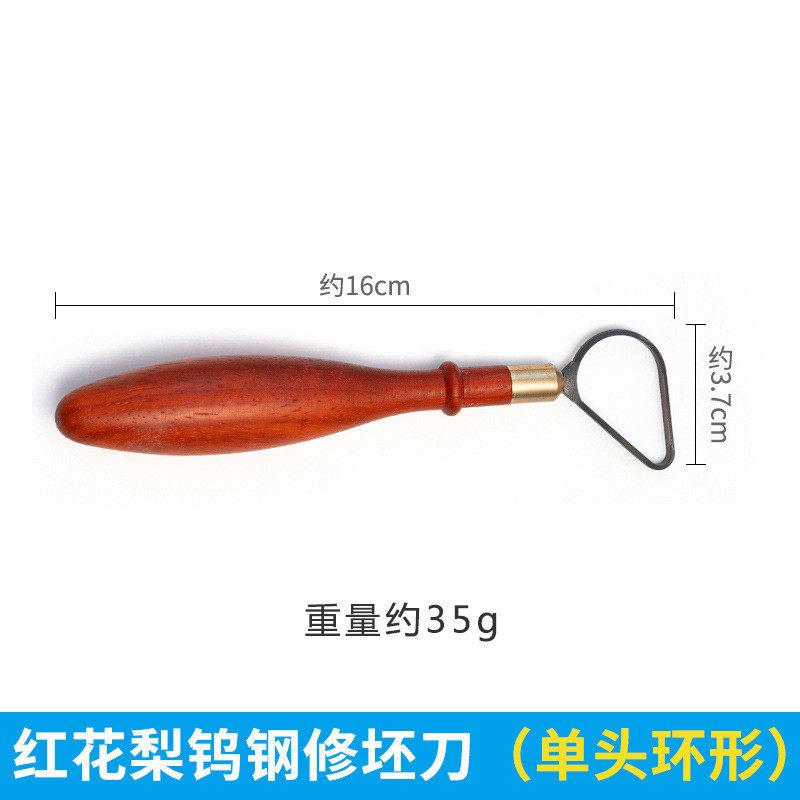 修坯红陶艺工具利坯刮刀雕刻刀刀花梨钨钢双头环形条刀肌理陶吧