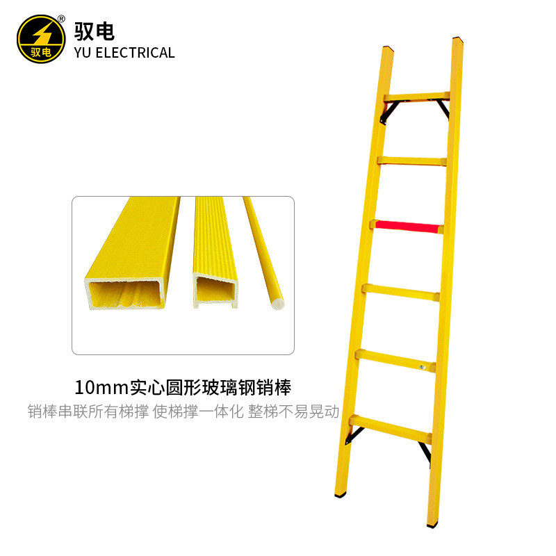 热销驭型牌玻璃钢绝缘梯jyt-yddt电绝缘单直梯电工高压梯子2-6米