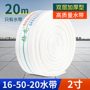 50软管2寸农用浇地水带水泵专用水带消防型10/13/16高压耐磨水管