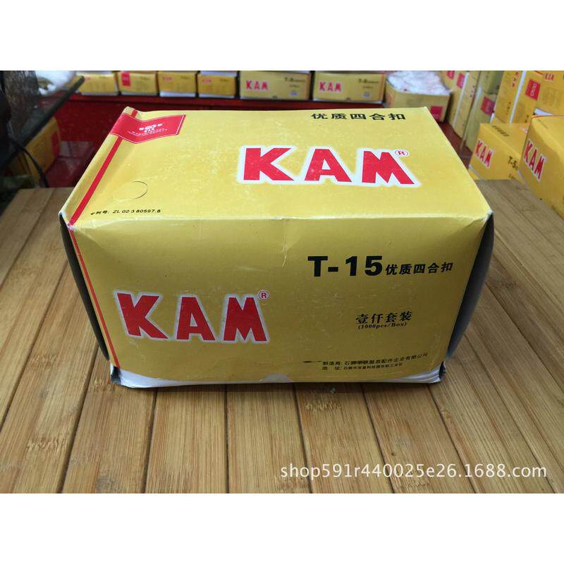 华联kam磨砂塑料四合扣t-15树脂扣暗扣雨衣纽扣按扣