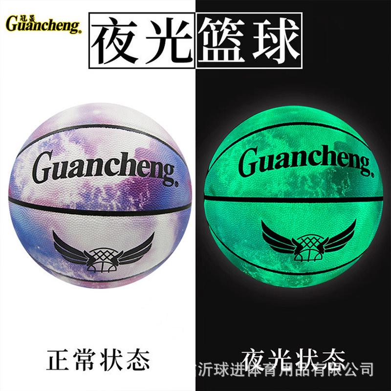 会发光的篮球7号蓝球荧光吸湿夜晚室内外比赛夜光篮球厂家批发