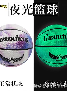 会发光的篮球7号蓝球荧光吸湿夜晚室内外比赛夜光篮球厂家批发