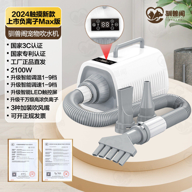 宠物吹风机大型犬狗狗烘干机大功率毛家用可调温吹宠物吹水机