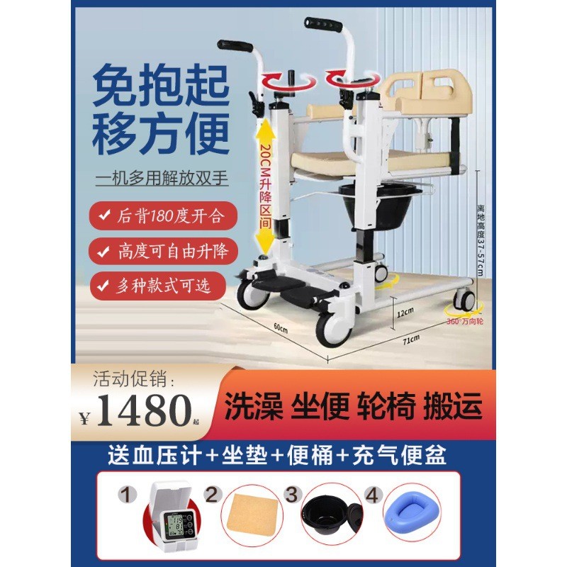 卧床老人电动移位机瘫痪护理神器液压升降搬运机家用手摇洗澡便椅