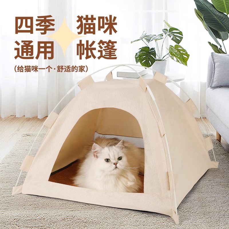 猫窝帐篷封闭式夏季散热凉快狗窝四季通用耐脏方便拆洗猫咪用品