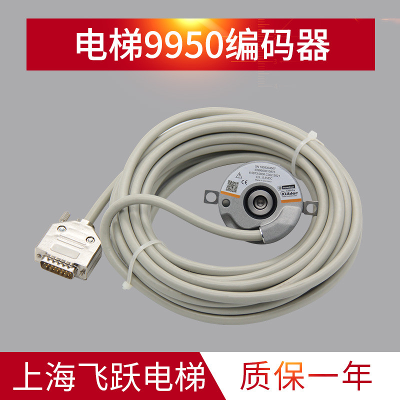 适用于蒂森编码器库伯勒KUBLER 9950编码器8.5873.0000.C302.S014