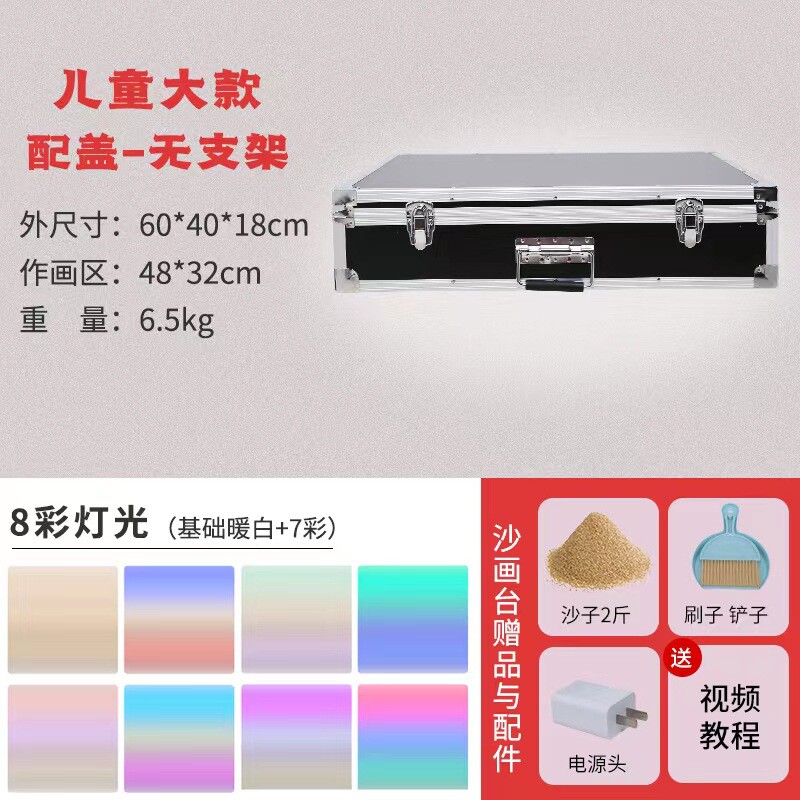 沙台缘沙画之初学者亲子儿童成人台工具台基础版练习表演机箱